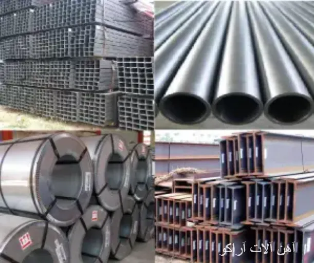 همه چیز درباره استانداردهای آهن و فولاد استانداردهای آهن و فولاد 2